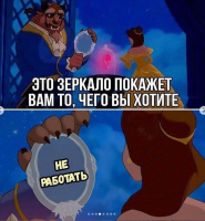 зеркало.png